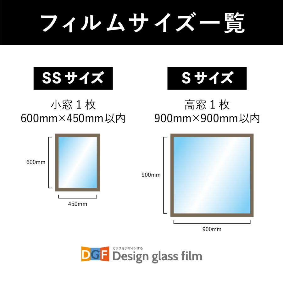 ガラス　フィルム　窓　まど　デザイン　ベーシック　和柄　すりガラス　曇りガラス　ステンドグラス調　カジュアル　POP　北欧　オリジナル　送料無料 |  | 06