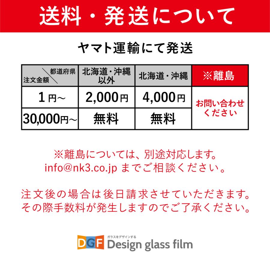 ガラス　フィルム　窓　まど　デザイン　ベーシック　和柄　すりガラス　曇りガラス　ステンドグラス調　カジュアル　POP　北欧　オリジナル　送料無料 |  | 08