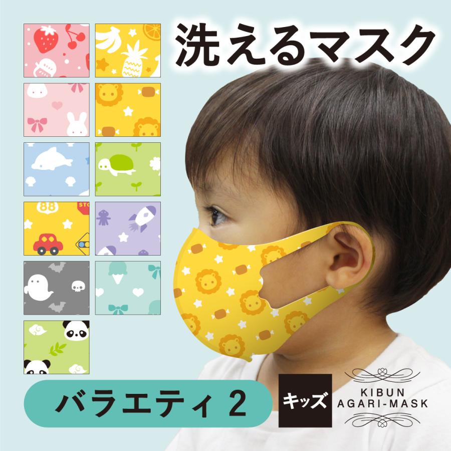 入園式　入学式　幼稚園マスク　洗える　パンダ　かわいい　子供　キッズ　プレゼント | 