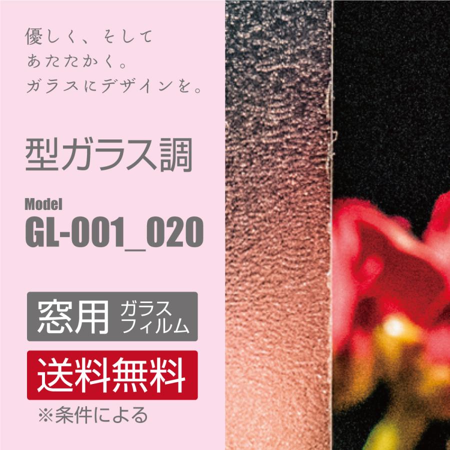 ガラス フィルム 窓 まど デザイン 型ガラス 和柄 すりガラス
