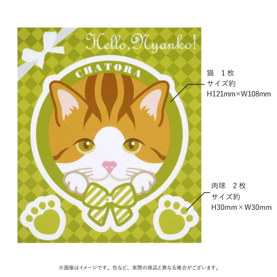 猫 ステッカー 茶トラ かわいい 車 玄関 パソコン Hello,Nyanko! |  | 02