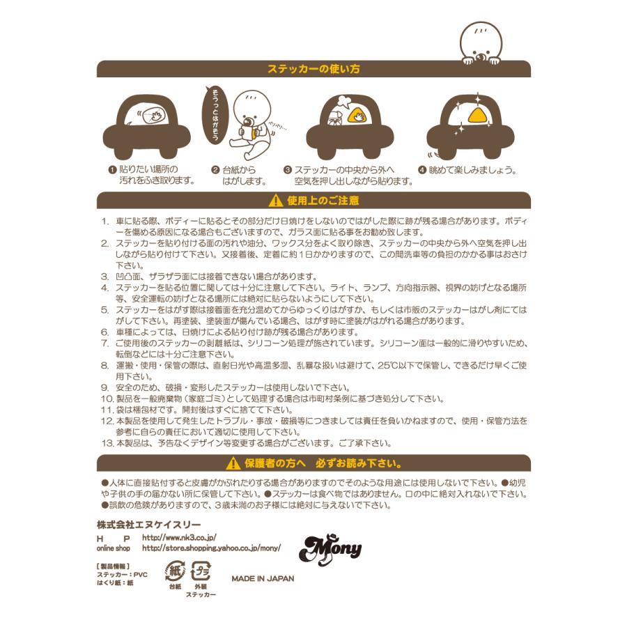 猫 ステッカー サバトラ かわいい 車 玄関 パソコン Hello,Nyanko! |  | 05