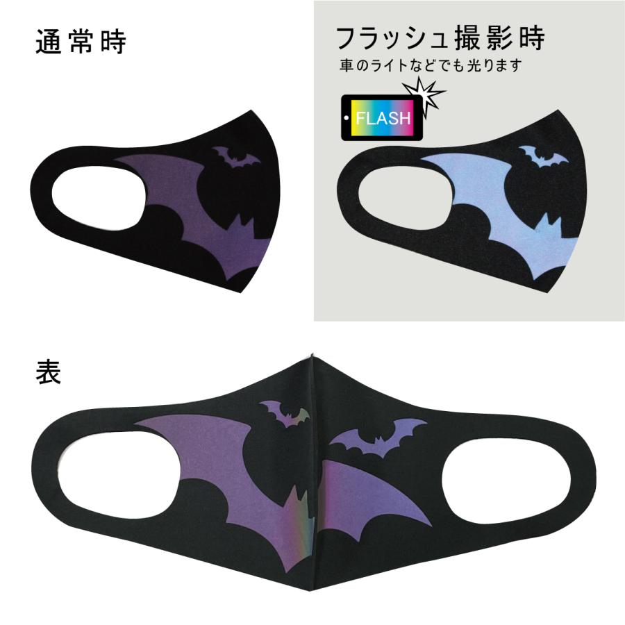 イベント ハロウィン マスク コウモリ2 光る オーロラ 目立つ パーティー グッズ 仮装 コスプレ 変わり種 衣装 おすすめ 人気 映える |  | 01