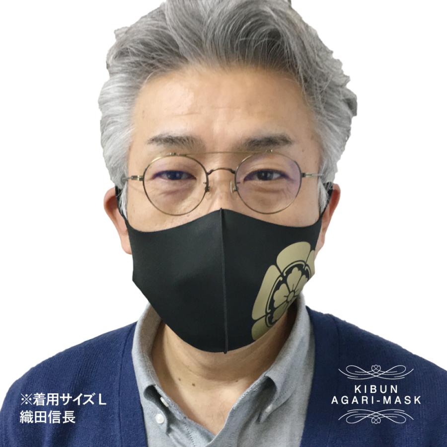 家紋マスク　大河ドラマ　北条家　石田三成　織田信長　武田信玄　直江兼続　豊臣秀吉　徳川家康　前田慶次　真田幸村　伊達政宗　上杉謙信 |  | 03