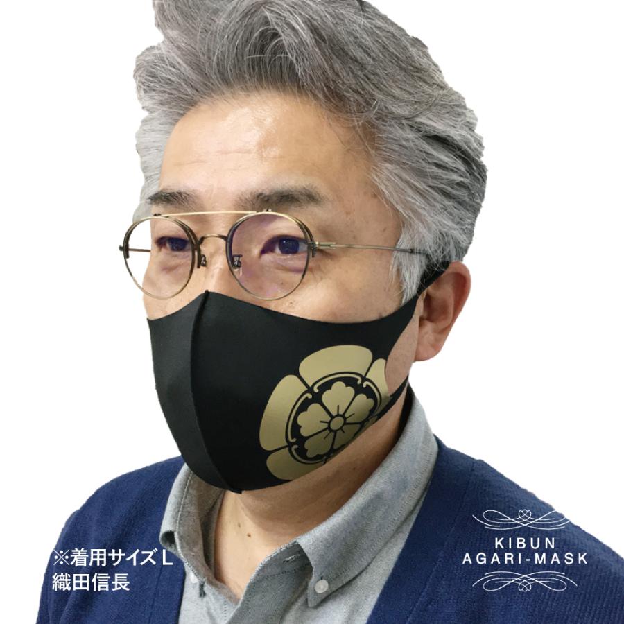 家紋マスク　大河ドラマ　源頼朝　笹竜胆　戦国武将　黒マスク　洗える |  | 03