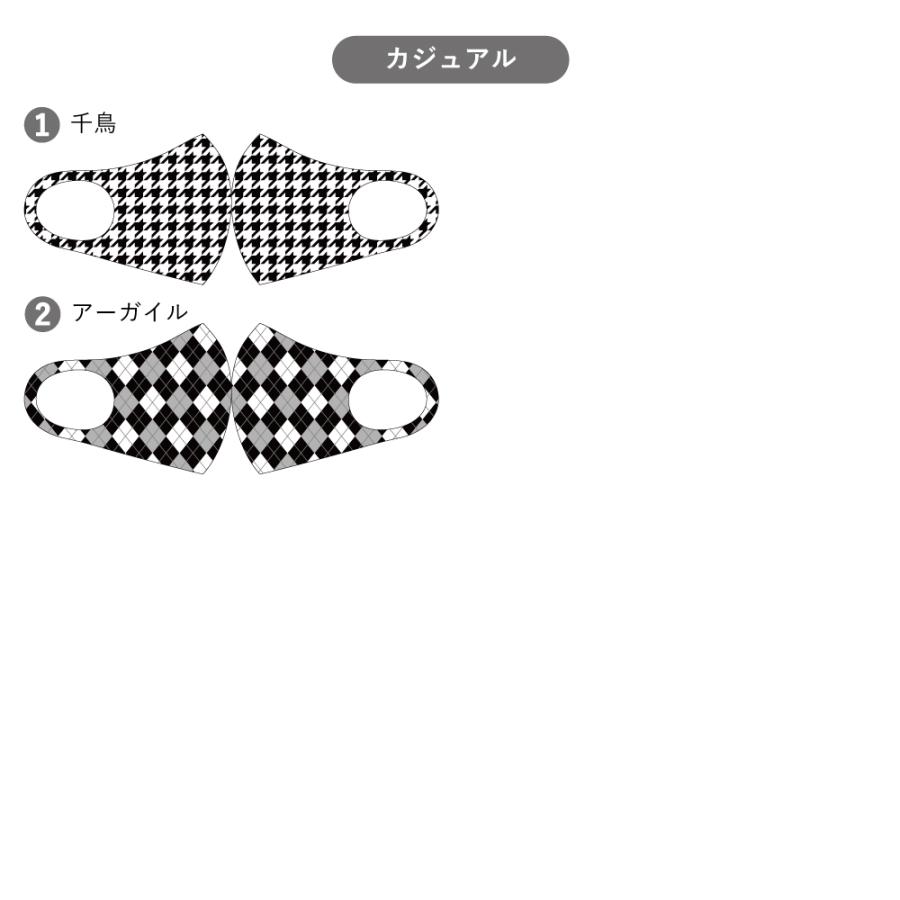 マスク　洗える　チェック　アーガイル　千鳥　大人　子供　キッズ　プレゼント　おしゃれ　ファッション　小顔　オーバーマスク |  | 01
