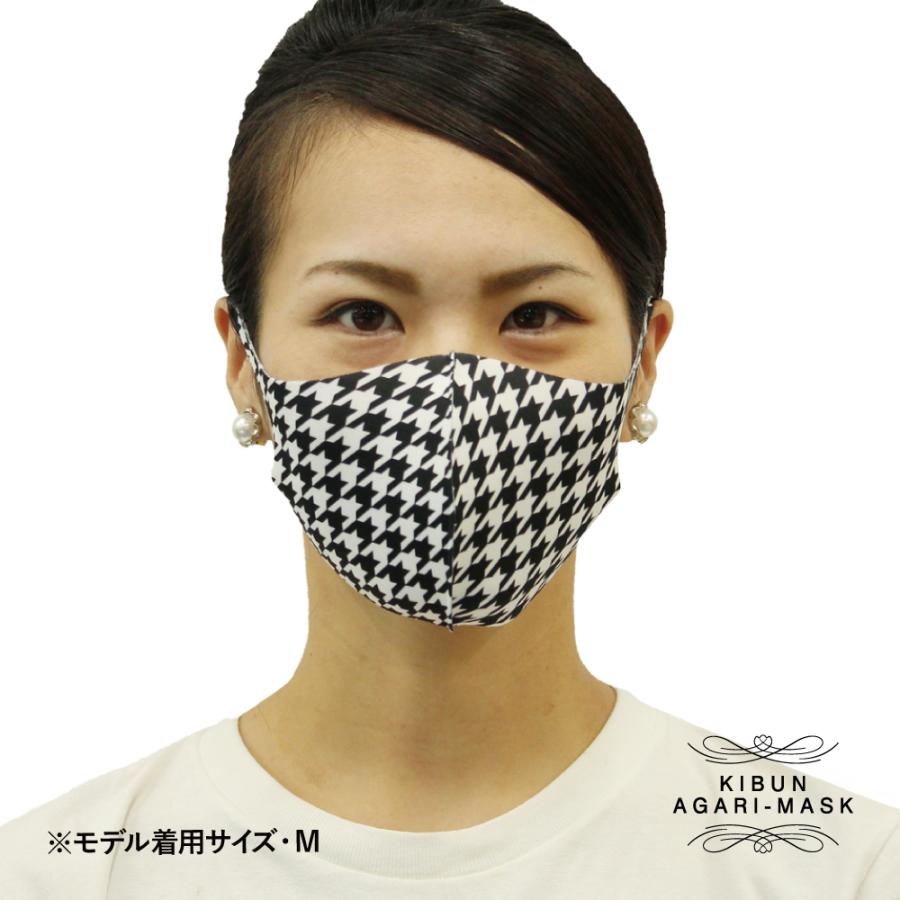 マスク　洗える　チェック　アーガイル　千鳥　大人　子供　キッズ　プレゼント　おしゃれ　ファッション　小顔　オーバーマスク |  | 02