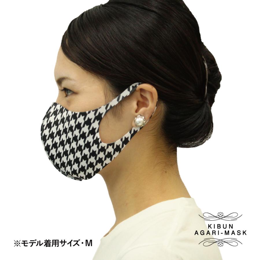 マスク　洗える　チェック　アーガイル　千鳥　大人　子供　キッズ　プレゼント　おしゃれ　ファッション　小顔　オーバーマスク |  | 03