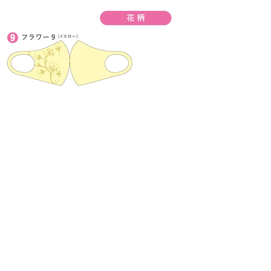マスク　洗える　花　大人　子供　キッズ　プレゼント　美肌　おしゃれ　ファッション　小顔　オーバーマスク |  | 02
