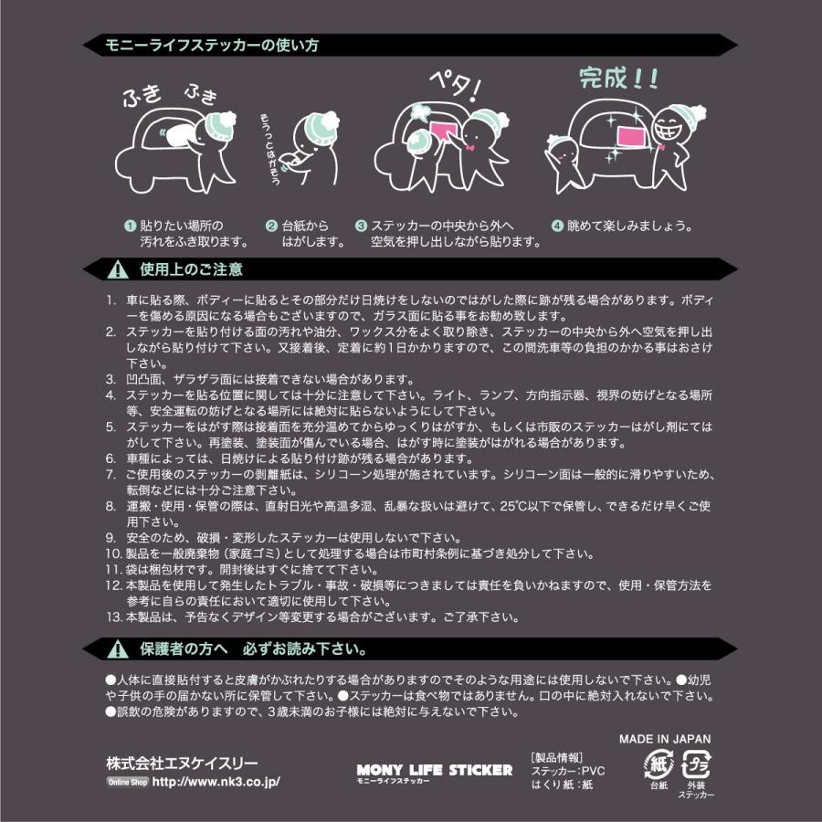 ステッカー　キッズ　子供　車　シュール　かっこいい　おしゃれ |  | 07