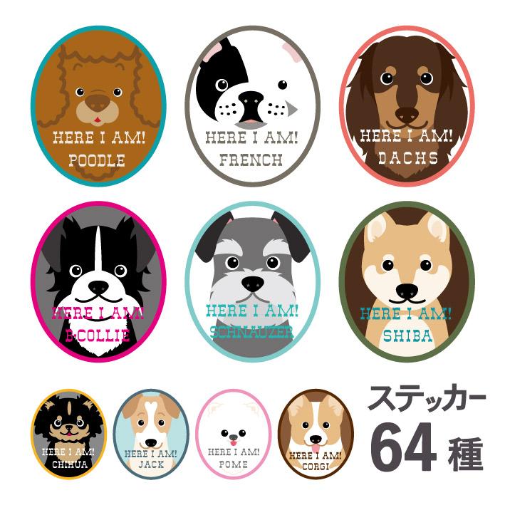 ステッカー 犬 車 ポスト 玄関 かわいい わんこ 防犯 Md Mony 通販 Yahoo ショッピング