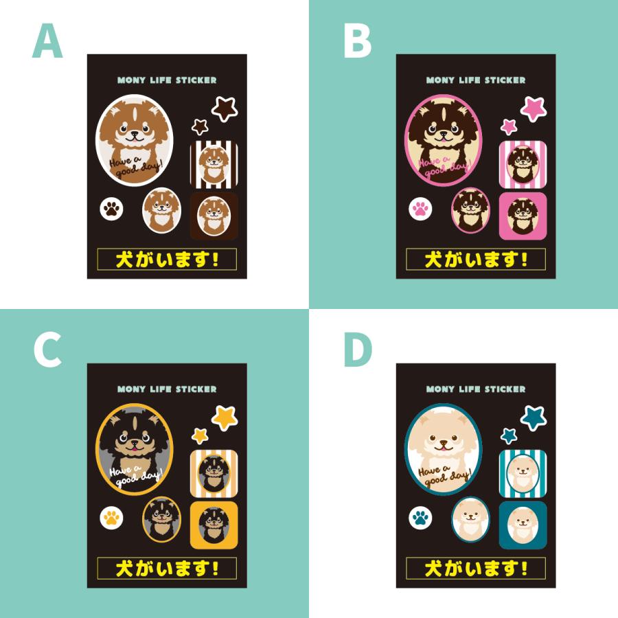 ステッカー　チワワ　犬　車　ポスト　玄関　かわいい　わんこ　防犯 |  | 01