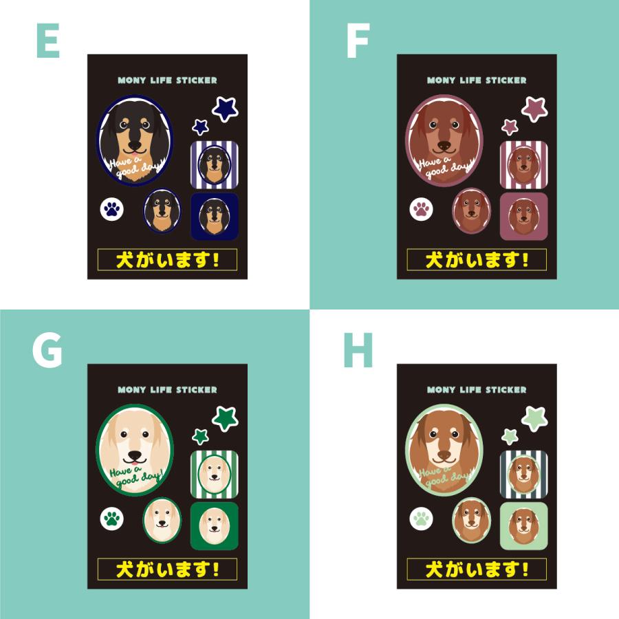 ステッカー　ミニチュアダックスフンド　犬　車　ポスト　玄関　かわいい　わんこ　防犯 |  | 02