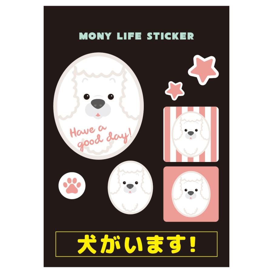 ステッカー　プードル　犬　車　ポスト　玄関　かわいい　わんこ　防犯 | 