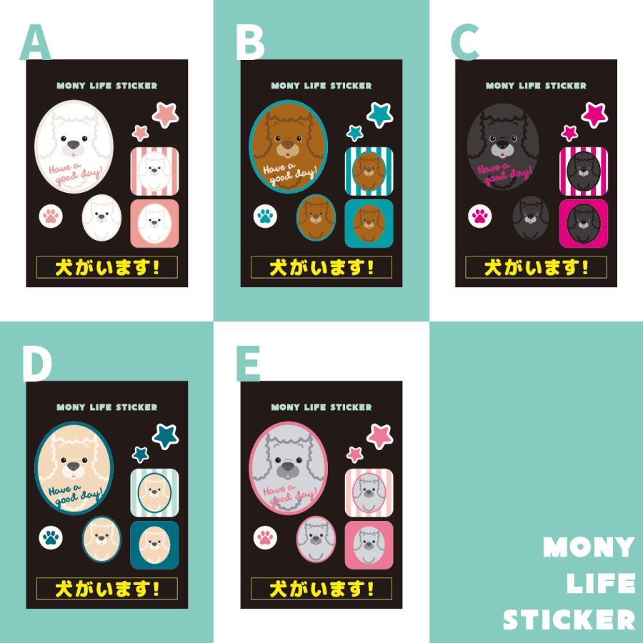 ステッカー　プードル　犬　車　ポスト　玄関　かわいい　わんこ　防犯 |  | 01