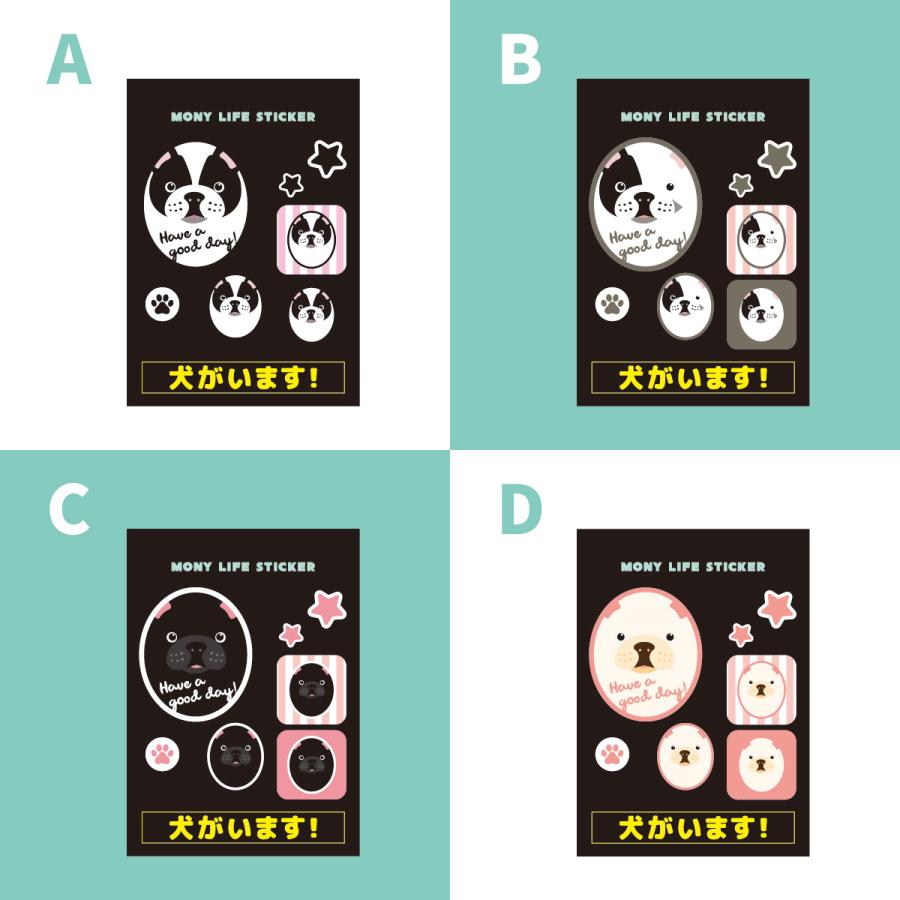 ステッカー　フレンチブルドッグ　犬　車　ポスト　玄関　かわいい　わんこ　防犯 |  | 01