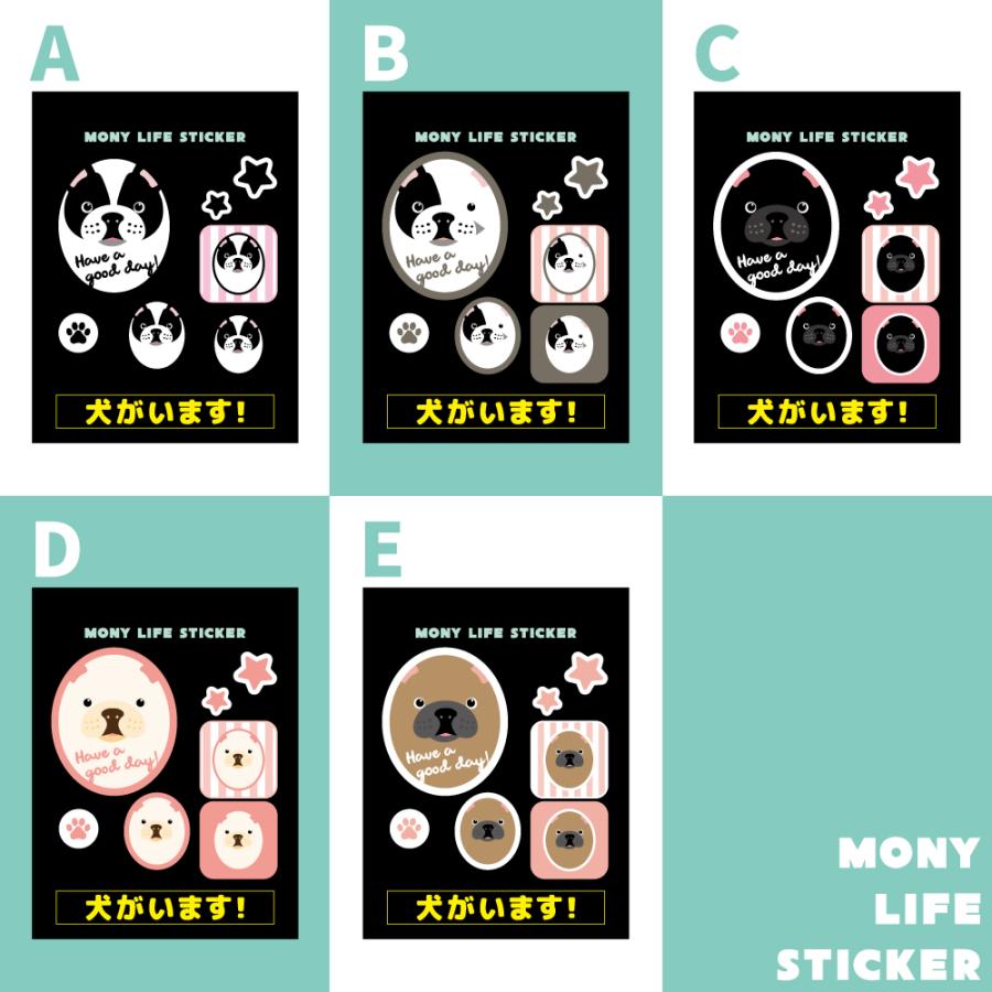ステッカー　フレンチブルドッグ　犬　車　ポスト　玄関　かわいい　わんこ　防犯 犬がいます |  | 01