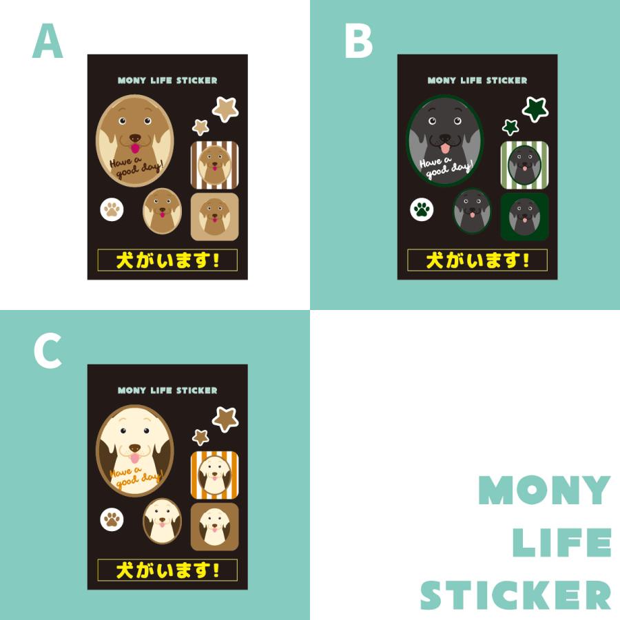 ステッカー　ラブラドールレトリバー　犬　車　ポスト　玄関　かわいい　わんこ　防犯 |  | 01