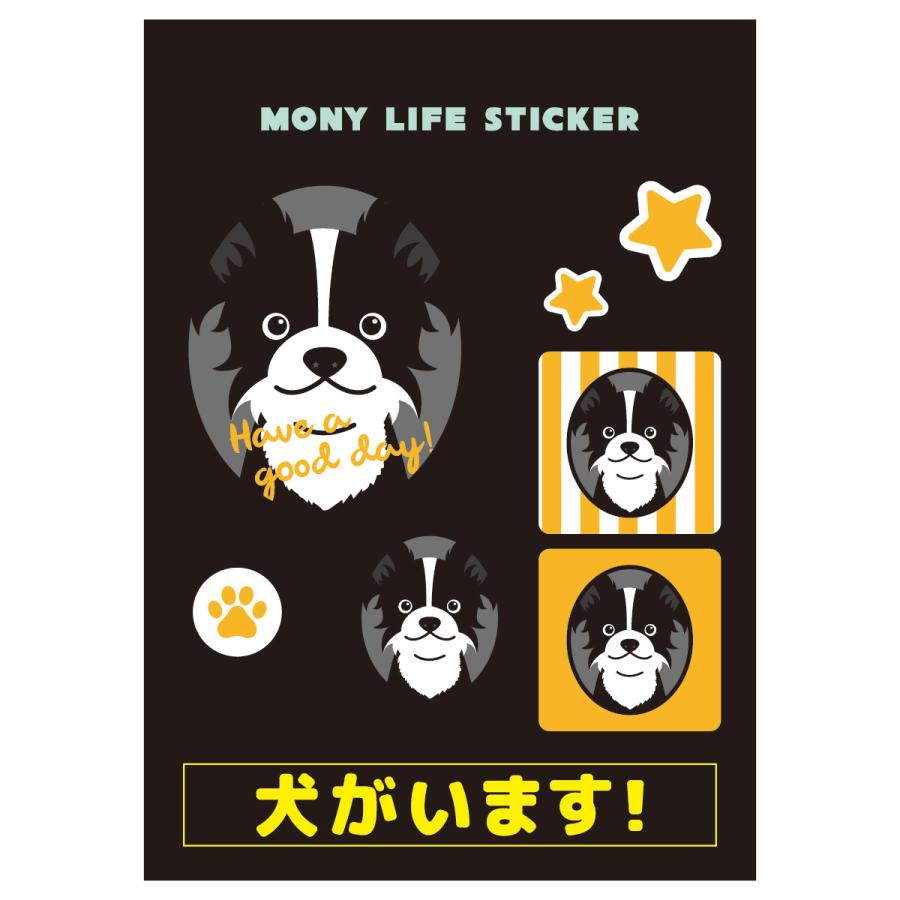 ステッカー　ボーダーコリー　犬　車　ポスト　玄関　かわいい　わんこ　防犯 | 