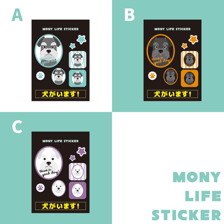 ステッカー　シュナウザー　犬　車　ポスト　玄関　かわいい　わんこ　防犯 犬がいます |  | 01