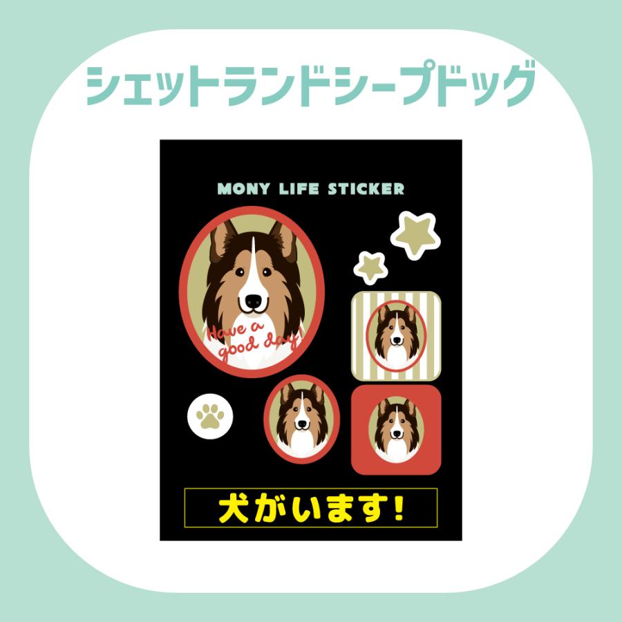 ステッカー　シェットランドシープドッグ　犬　車　ポスト　玄関　かわいい　わんこ　防犯 犬がいます |  | 01