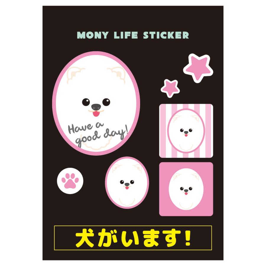ステッカー　ポメラニアン　犬　車　ポスト　玄関　かわいい　わんこ　防犯 | 