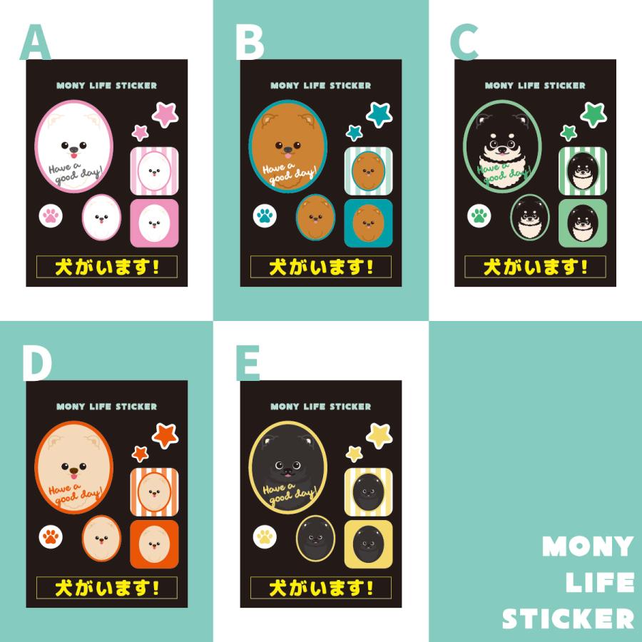 ステッカー　ポメラニアン　犬　車　ポスト　玄関　かわいい　わんこ　防犯 |  | 01