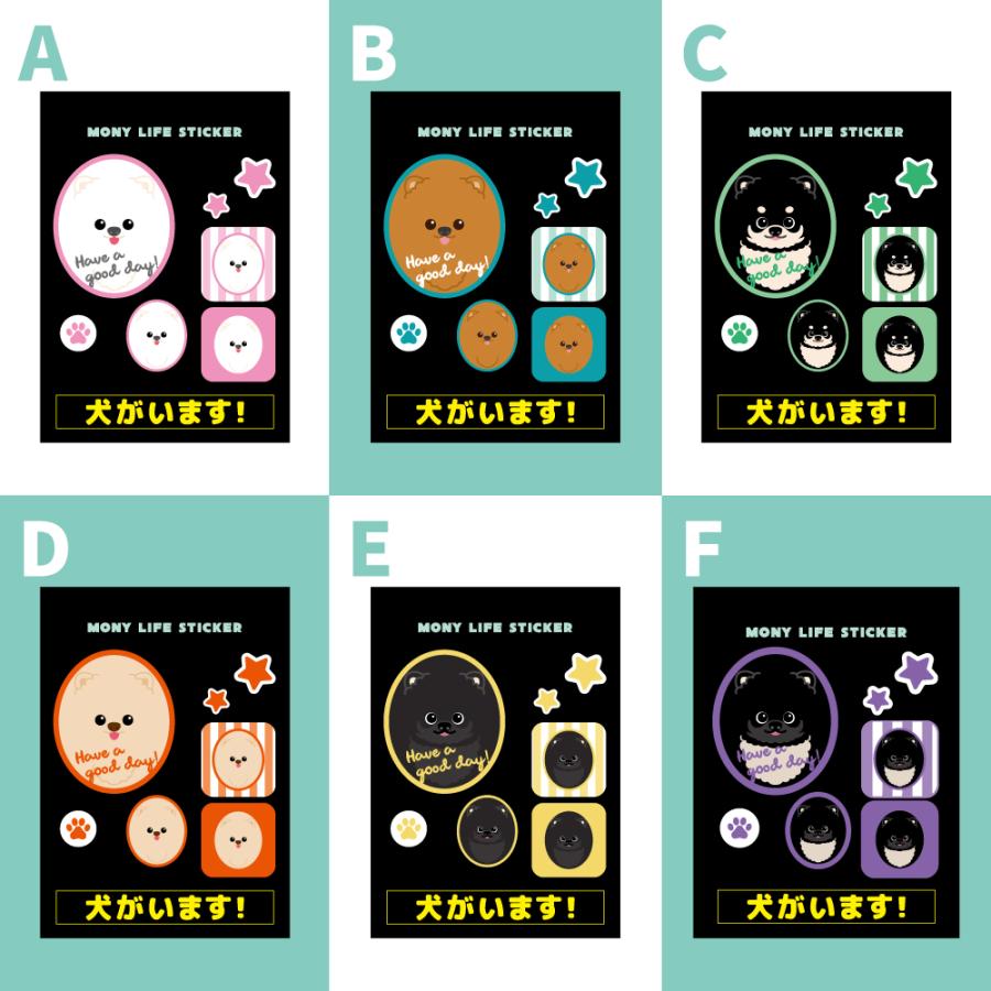 ステッカー　ポメラニアン　犬　車　ポスト　玄関　かわいい　わんこ　防犯 犬がいます |  | 01