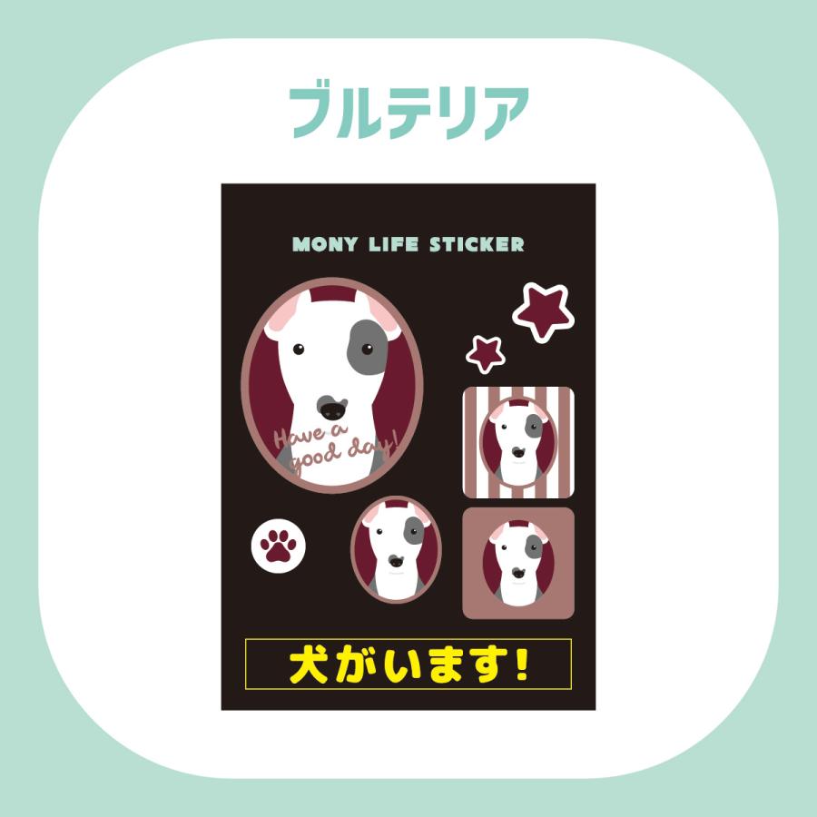 ステッカー　ブルテリア　犬　車　ポスト　玄関　かわいい　わんこ　防犯 |  | 01
