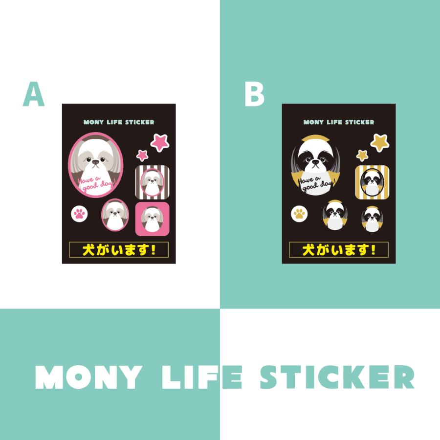 ステッカー　シーズ　犬　車　ポスト　玄関　かわいい　わんこ　防犯 |  | 01