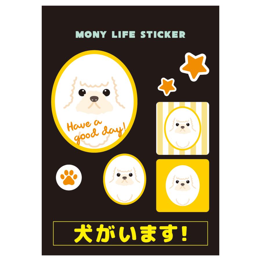 ステッカー　ビションフリーゼ　犬　車　ポスト　玄関　かわいい　わんこ　防犯 | 