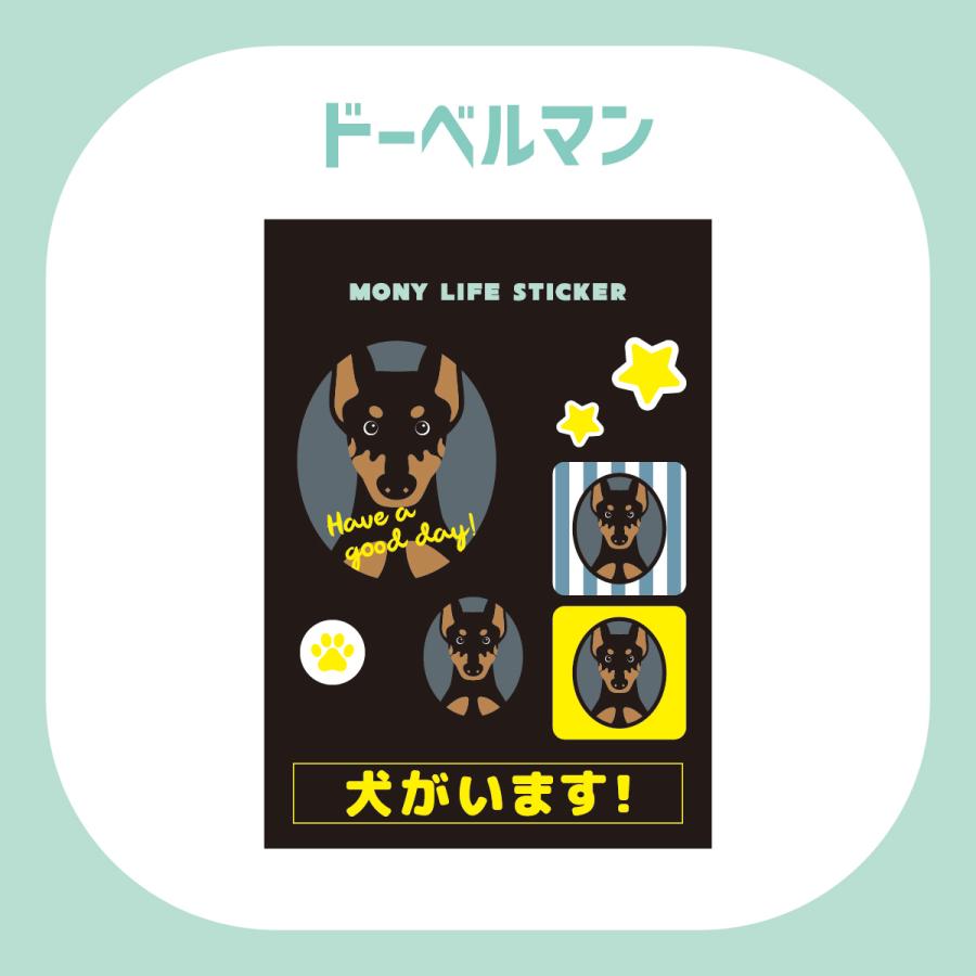 ステッカー　ドーベルマン　犬　車　ポスト　玄関　かわいい　わんこ　防犯 |  | 01