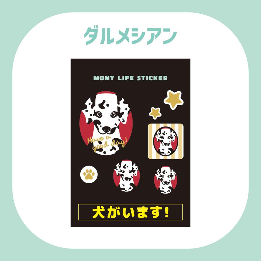 ステッカー　ダルメシアン　犬　車　ポスト　玄関　かわいい　わんこ　防犯 |  | 01