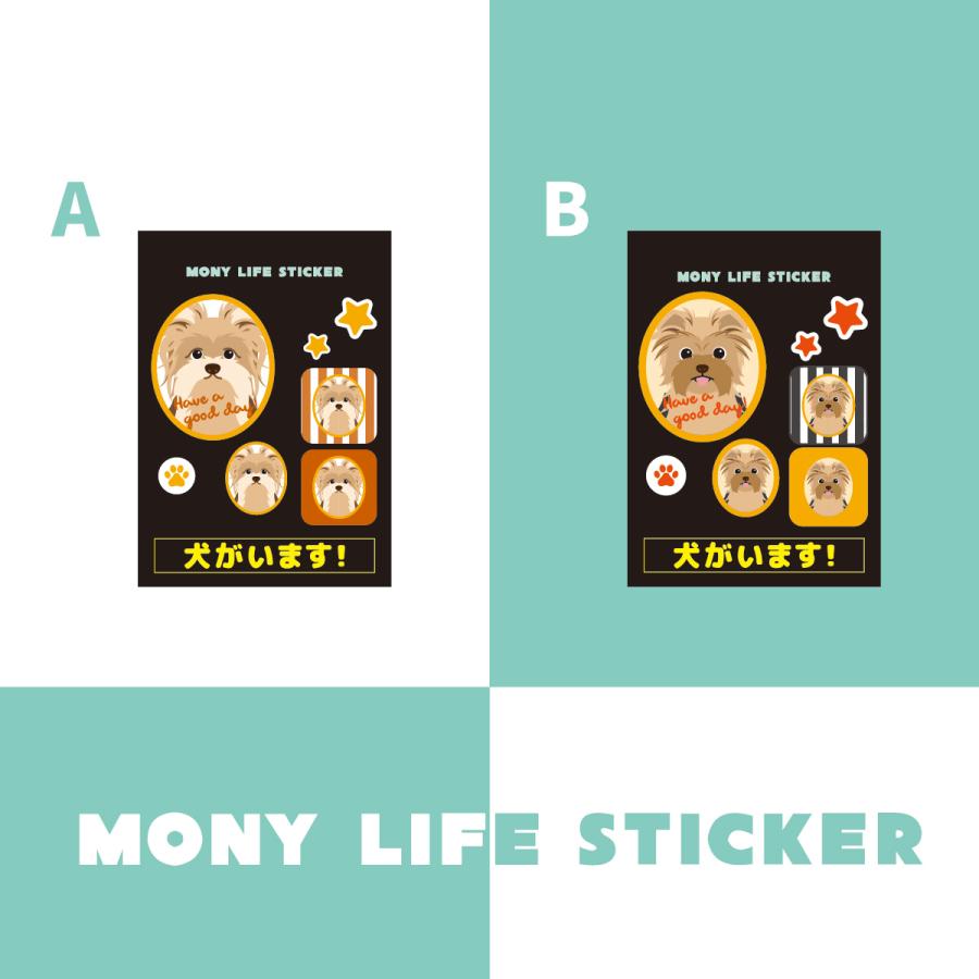 ステッカー　ヨークシャーテリア　犬　車　ポスト　玄関　かわいい　わんこ　防犯 |  | 01