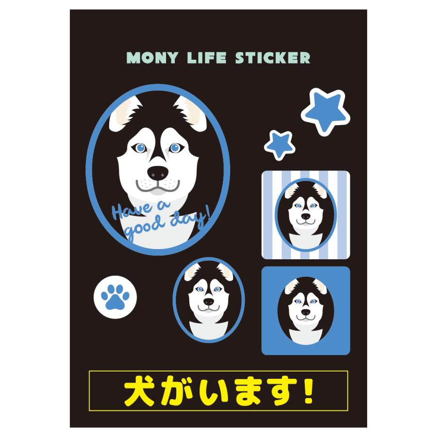 ステッカー　シベリアンハスキー　犬　車　ポスト　玄関　かわいい　わんこ　防犯 犬がいます | 