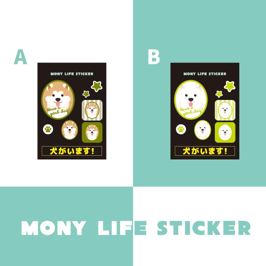 ステッカー　秋田犬　犬　車　ポスト　玄関　かわいい　わんこ　防犯 |  | 01