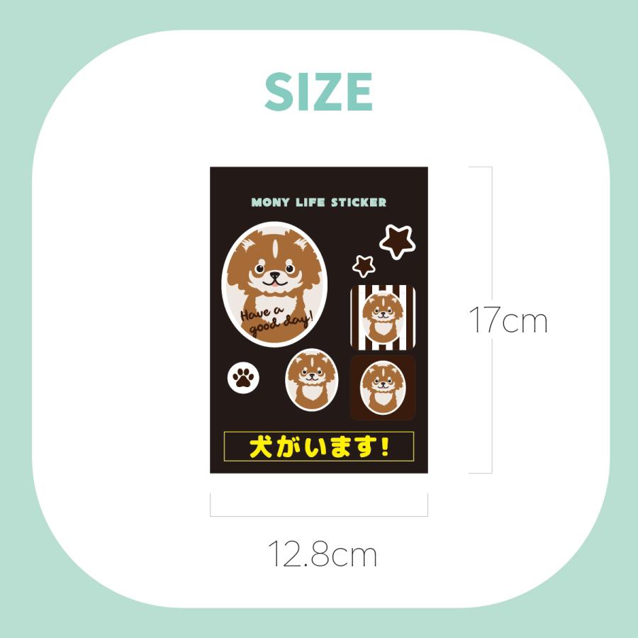 ステッカー　ペキニーズ　犬　車　ポスト　玄関　かわいい　わんこ　防犯 |  | 02