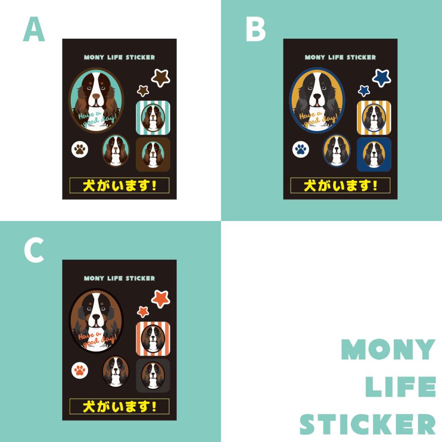 ステッカー　イングリッシュスプリンガースパニエル　犬　車　ポスト　玄関　かわいい　わんこ　防犯 犬がいます |  | 01