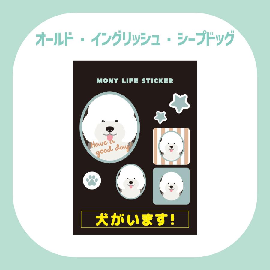ステッカー　オールドイングリッシュシープドッグ　犬　車　ポスト　玄関　かわいい　わんこ　防犯 犬がいます |  | 01