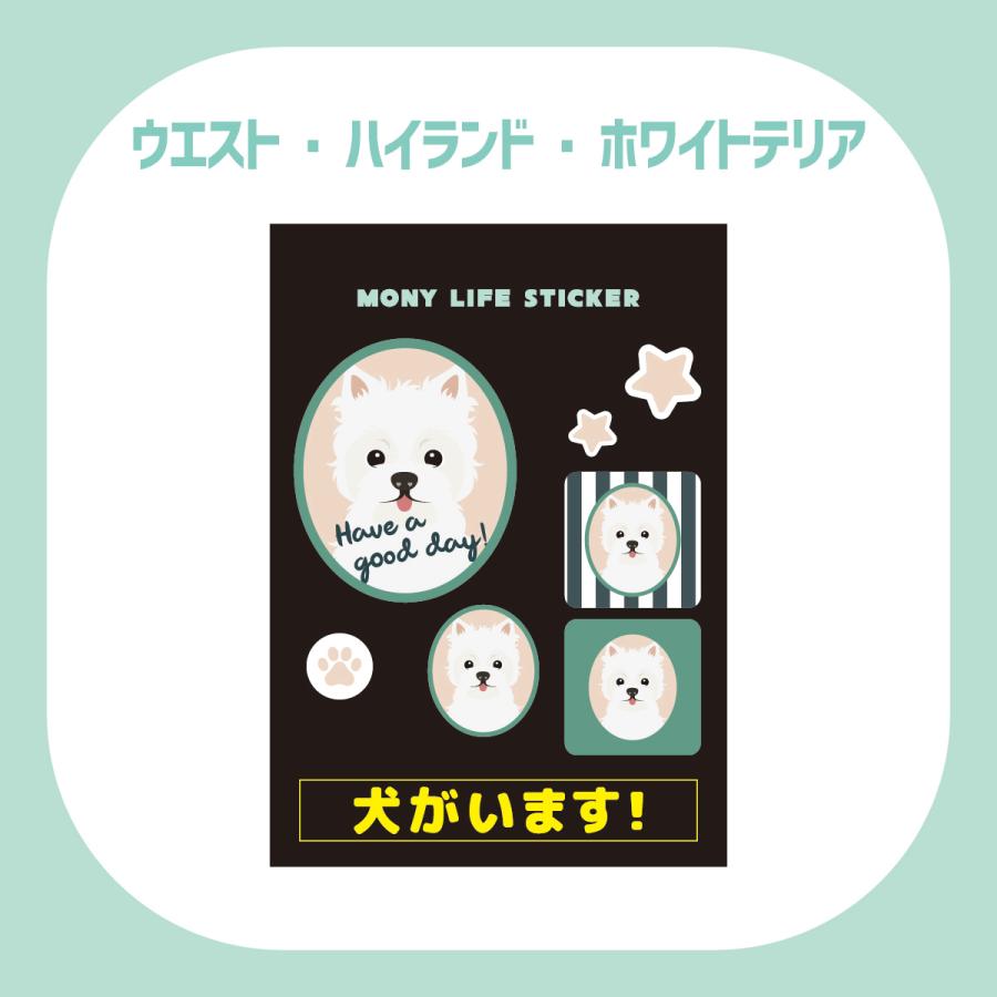 ステッカー　ウエストハイランドホワイトテリア　犬　車　ポスト　玄関　かわいい　わんこ　防犯 |  | 01