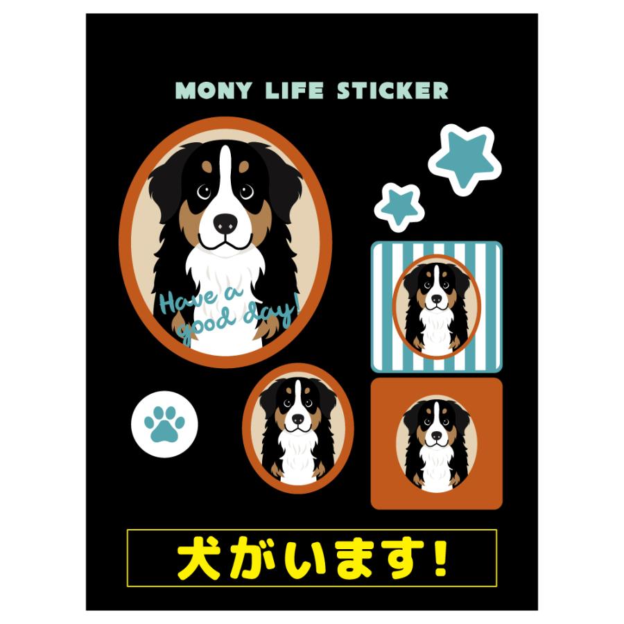 ステッカー　バーニーズ マウンテンドッグ　犬　車　ポスト　玄関　かわいい　わんこ　防犯 犬がいます | 