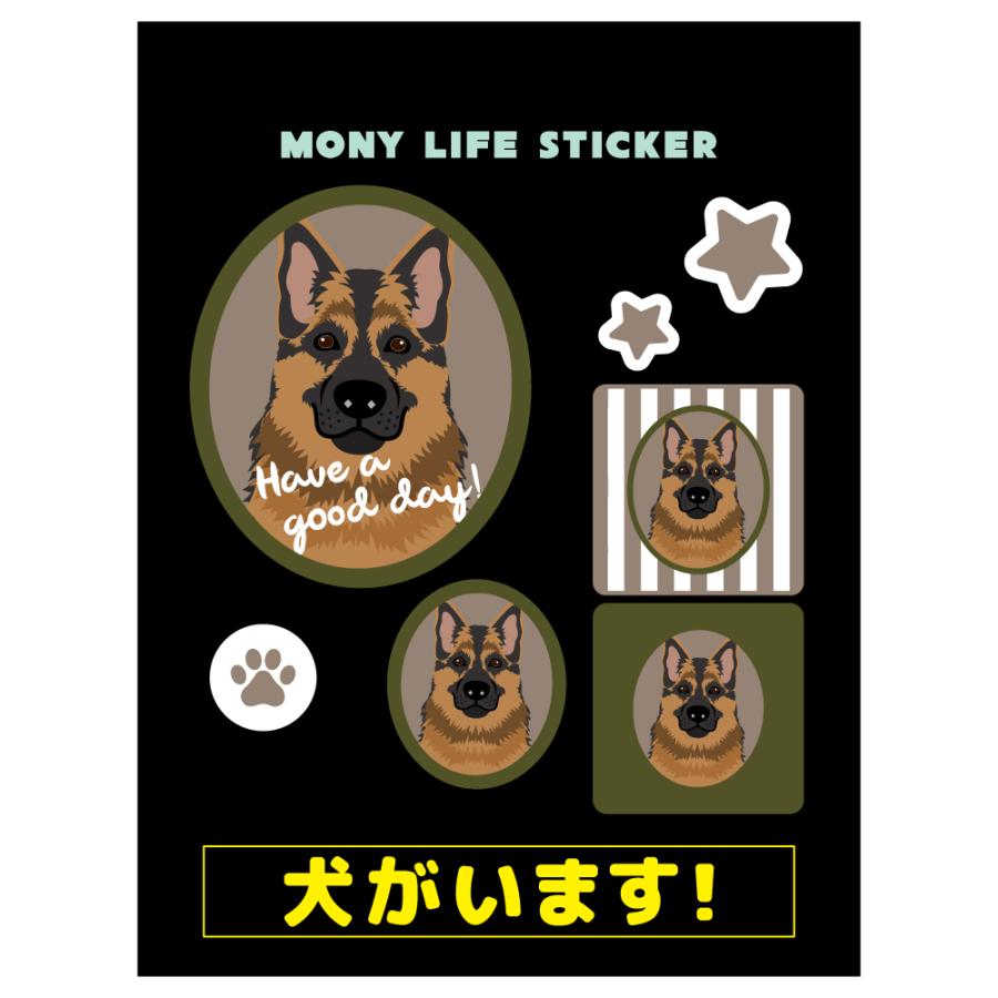 ステッカー　シェパード　犬　車　ポスト　玄関　かわいい　わんこ　防犯 犬がいます | 
