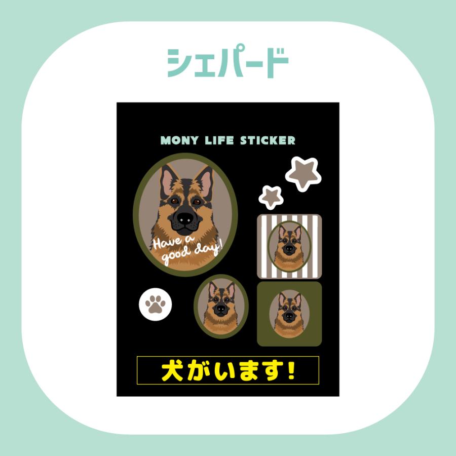 ステッカー　シェパード　犬　車　ポスト　玄関　かわいい　わんこ　防犯 犬がいます |  | 01