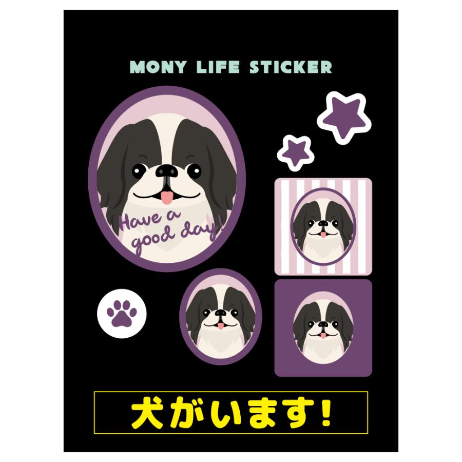 ステッカー　狆　犬　車　ポスト　玄関　かわいい　わんこ　防犯 犬がいます | 