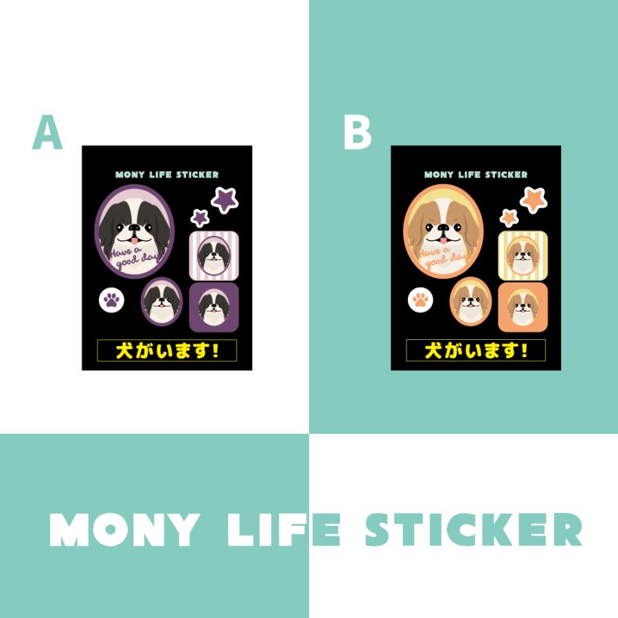 ステッカー　狆　犬　車　ポスト　玄関　かわいい　わんこ　防犯 犬がいます |  | 01