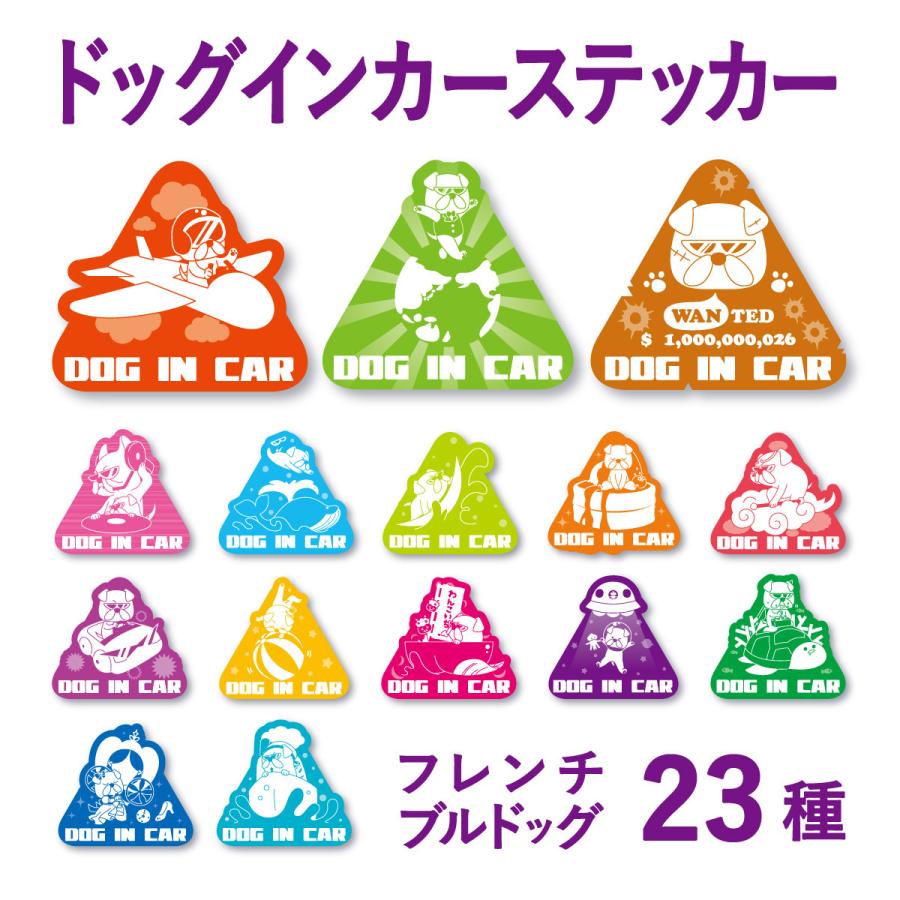 ノリ乗りステッカー　フレンチブルドッグ  犬　車　インカーステッカー　プレゼント　かわいい | 