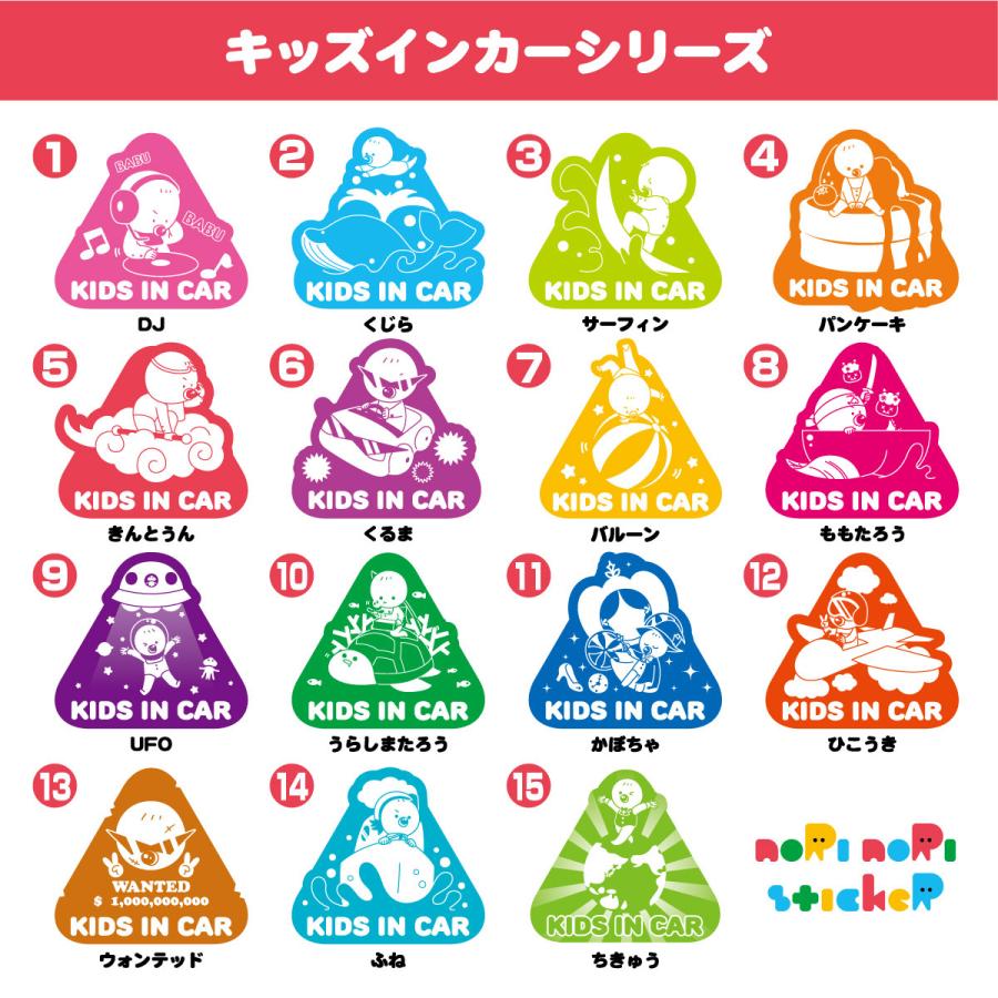 ノリ乗りステッカー　キッズ  子供　車　インカーステッカー　プレゼント　出産祝い　かわいい |  | 01