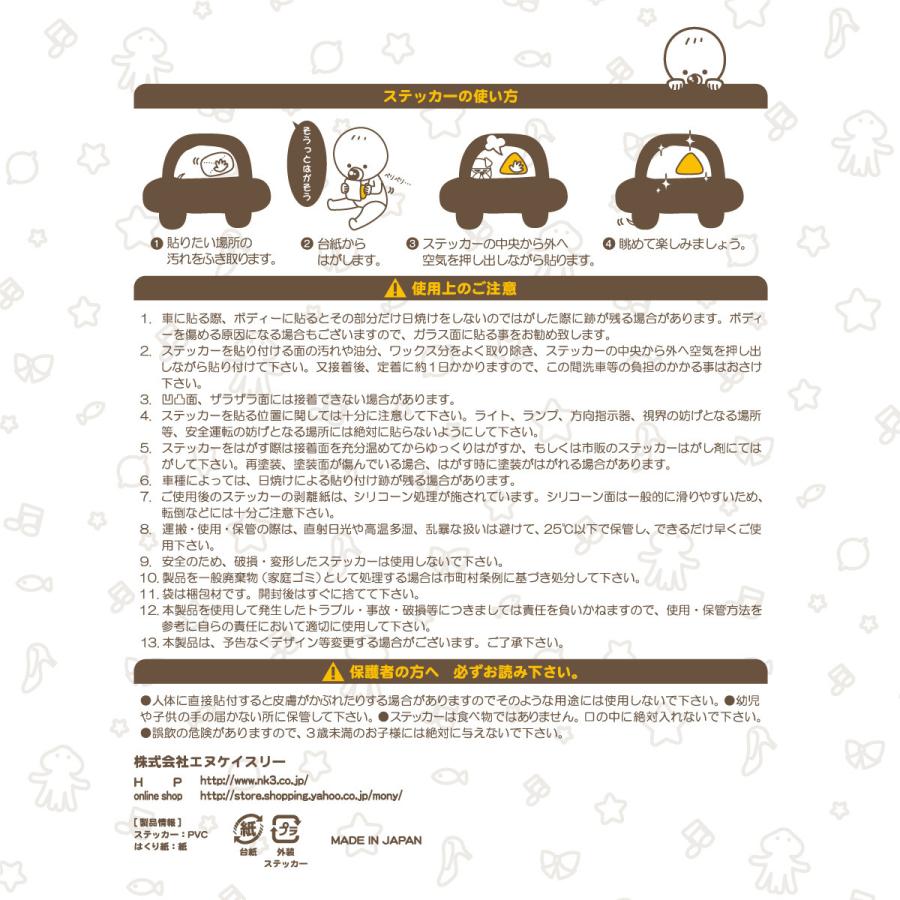ノリ乗りステッカー　キッズ  子供　車　インカーステッカー　プレゼント　出産祝い　かわいい |  | 05