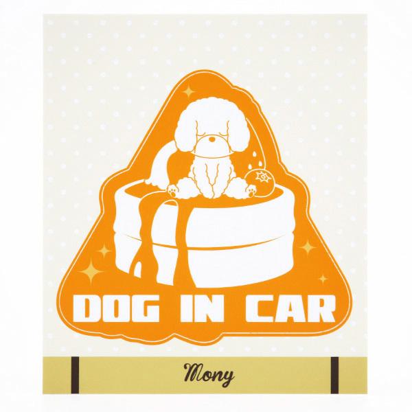 ノリ乗りステッカー　プードル  犬　車　インカーステッカー　プレゼント　かわいい |  | 02