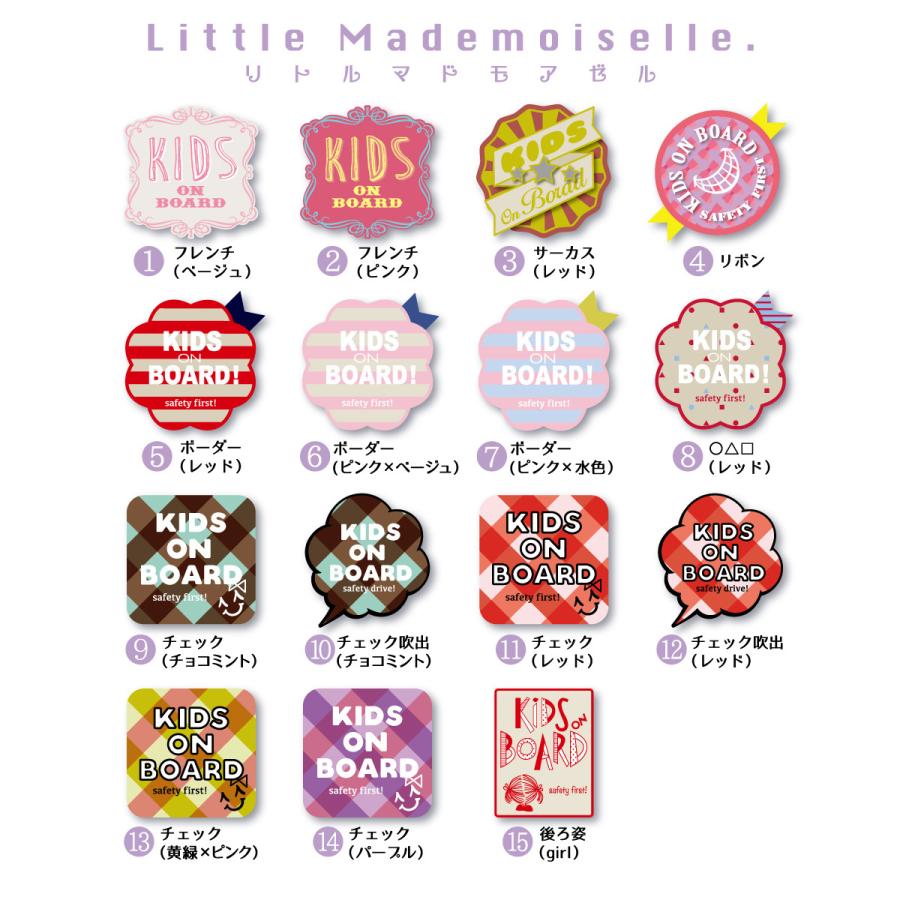 おしゃまなステッカー　リトルマドモアゼル  女の子　車　インカーステッカー　子供　キッズ　おしゃれ　プレゼント　出産祝い |  | 01